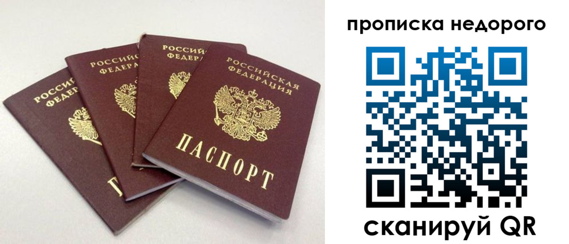 прописка законно в Когалыме