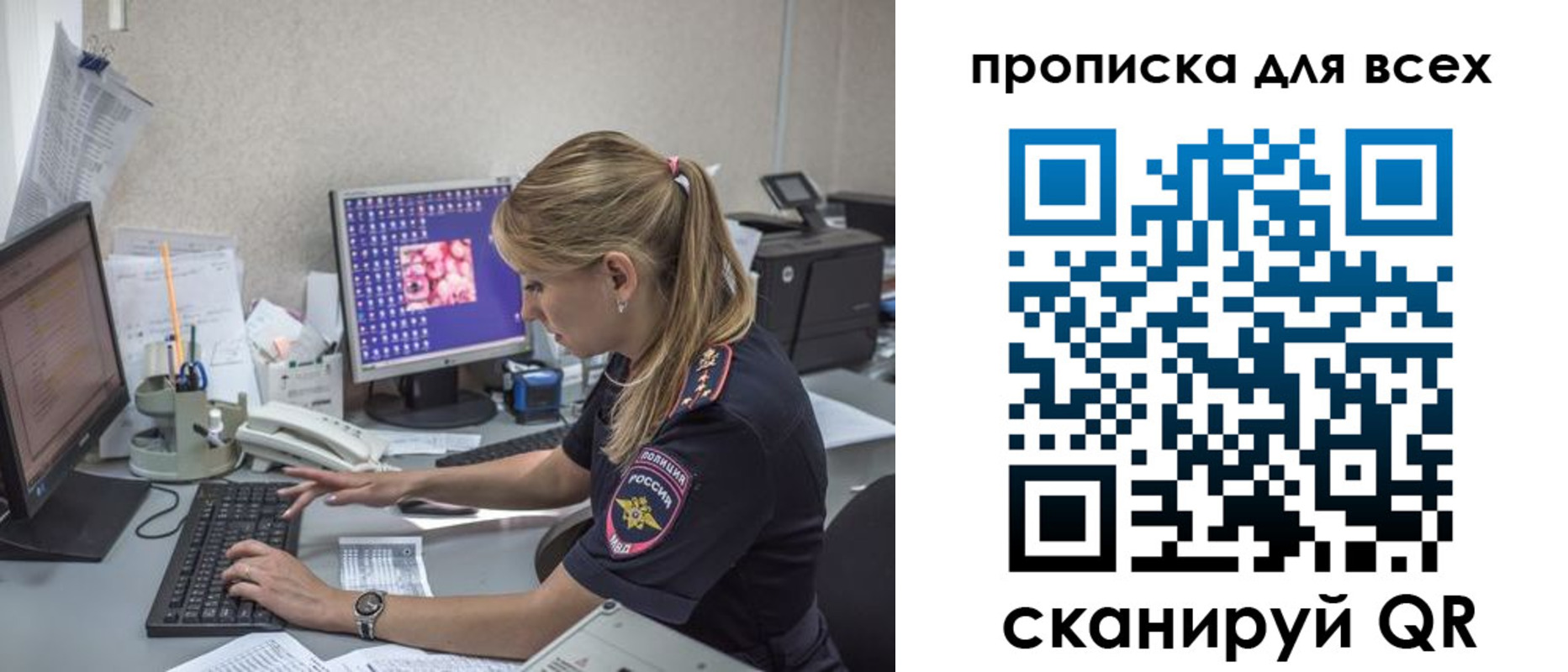 прописка 2025 в Когалыме