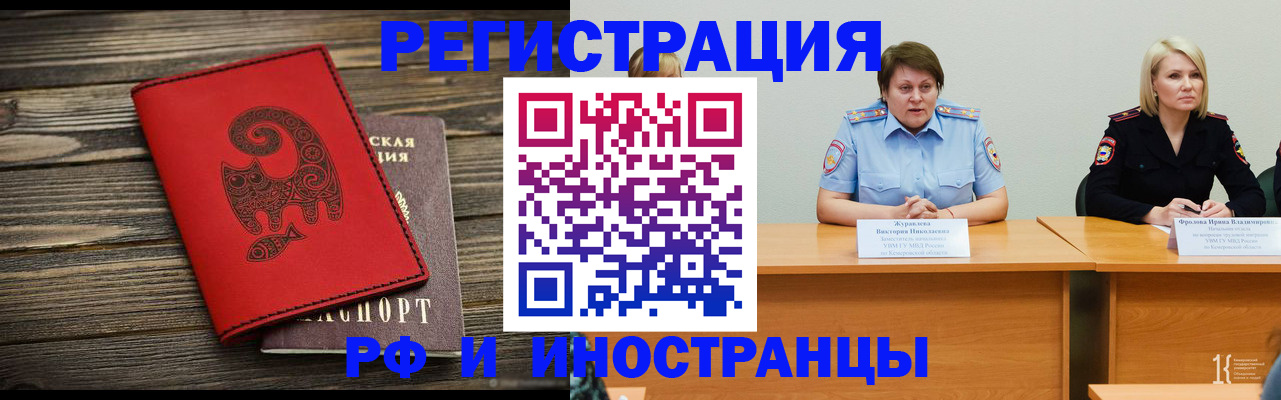 временная регистрация гарантия в Когалыме