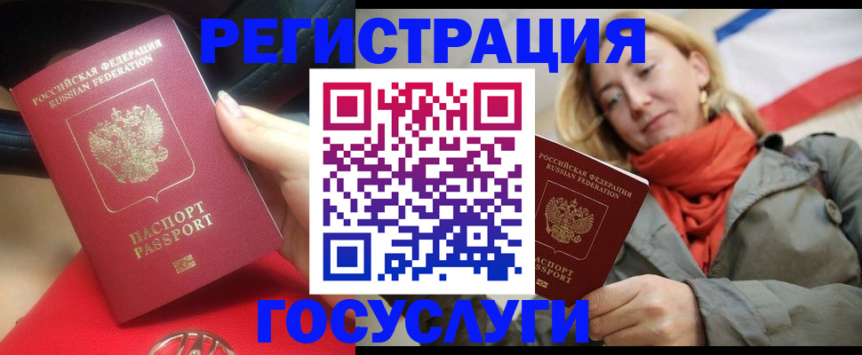 прописка для школы в Когалыме