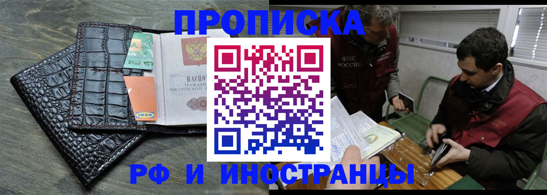 прописка паспорт в Когалыме