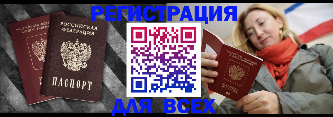 регистрация в Когалыме